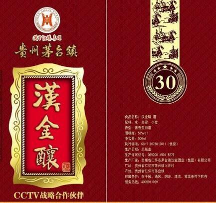 0 / 3汉窖酒业5万加盟费1~5万投资额50家门店数主要产品:酒水公司名称